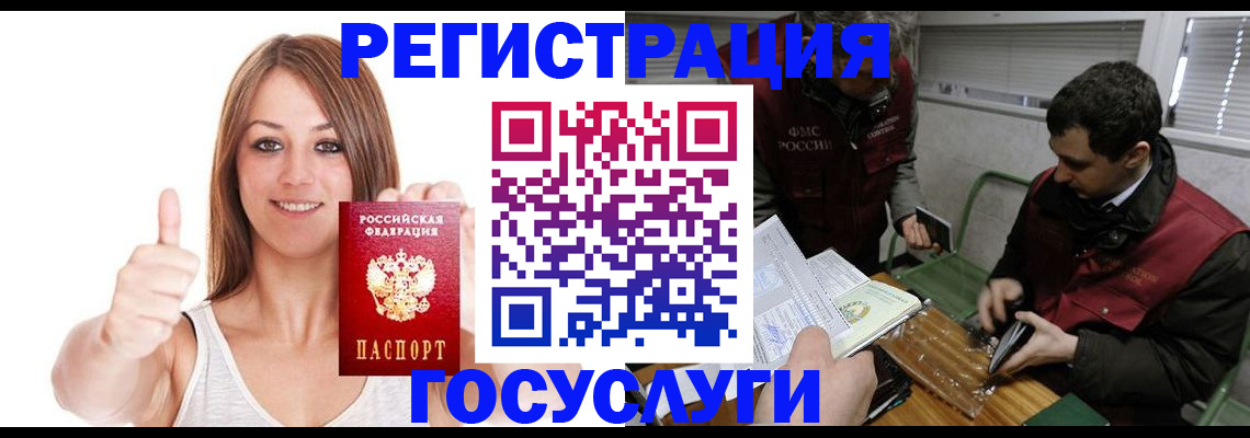 регистрация для дет. сада в Ейске