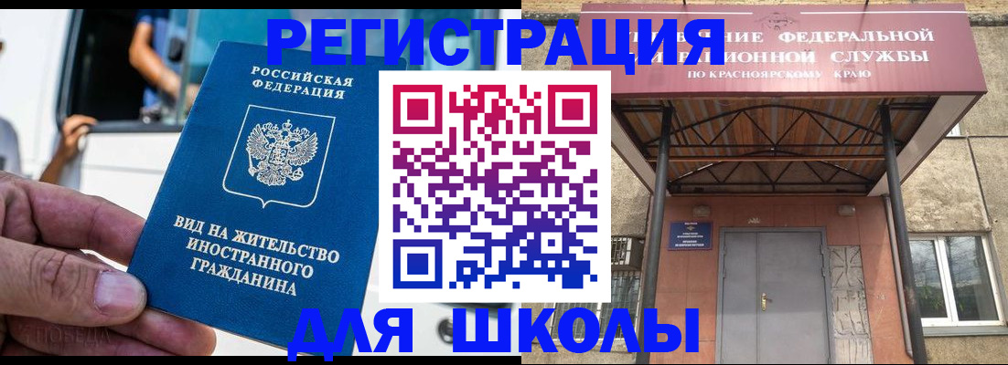 прописка от собственника в Ейске